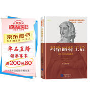 瑪格麗特王后: 武士王后與玫瑰戰(zhàn)爭