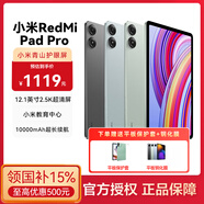 小米平板紅米平板電腦RedmiPad Pro 12.1英寸二合一Pad學(xué)生學(xué)習游戲辦公 6G+128G 灰色 官方標配