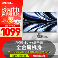 ZEOL卓爾27英寸2k高清IPS低藍光 專業(yè)設(shè)計辦公 金屬機身旋轉(zhuǎn)升降 外接電腦顯示器27英寸2K屏幕銀色S271 27英寸2K專業(yè)設(shè)計攝影顯示器銀色