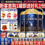愛(ài)他美領(lǐng)熠3段800g 幼兒配方奶粉（12—36月齡 3段）荷蘭原裝進(jìn)口 領(lǐng)熠3段 - 800g 4罐 【先咨詢(xún)更優(yōu)惠