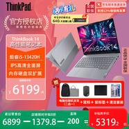 聯(lián)想thinkpad聯(lián)想筆記本電腦thinkbook14+ 2025補貼20%酷睿版高性能超級本商務(wù)辦公大學(xué)生編程輕薄本 i5-13420H 32G 2TB 定制TB14 高清全面屏   游戲級高色域