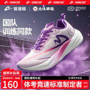 音速貓【冠軍同款】逆天X1.5碳板跑鞋學(xué)生體考體訓田徑專(zhuān)用鞋夏季 青華紫 45