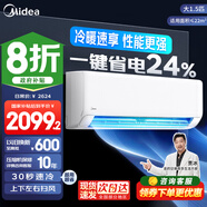 美的（Midea）空調制冷王 新一級能效 變頻冷暖 節能省電 智能家用臥室掛機空調 獨立除濕 以舊換新 大1.5匹 一級能效 制冷王