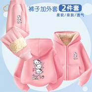 三麗鷗（SANRIO）兒童衛(wèi)衣兒童衣服男童秋冬衣服童裝女童2025加絨加厚套裝款 羊羔絨2017【拉鏈粉色+粉色長褲 120 【40-50斤】