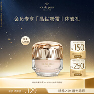 肌膚之鑰（CPB）【會(huì)員試用】晶致潤(rùn)耀粉霜3ml#I10 粉底液遮瑕化妝品