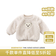 戴維貝拉（DAVE＆BELLA）童裝冬季裝可愛小熊針織衫 男女寶套頭保暖毛衣 杏色 80cm(24M(建議身高73-80cm))