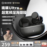 弱水時(shí)砂【重磅新品】琉璃Ultra無(wú)線藍(lán)牙耳機(jī)琉璃X升級(jí)款入耳運(yùn)動(dòng)耳機(jī)抗風(fēng)噪主動(dòng)降噪HiFi音質(zhì)超長(zhǎng)續(xù)航學(xué)生 【靜謐套裝】墨云黑+降噪耳塞套