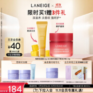 【新品上市】蘭芝保濕修護(hù)唇膜莓果味+水光精華唇蜜芒果冰沙味