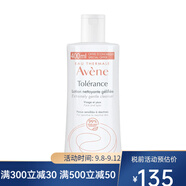 雅漾（Avene）洗面奶  修護潔面乳新版本 一瓶 400ml
