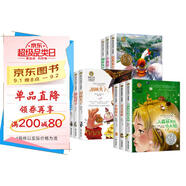 國(guó)際大獎(jiǎng)兒童文學(xué)（9冊(cè)）柳林風(fēng)聲+小海蒂+杜利特醫(yī)生航海記+小鹿斑比+騎鵝旅行記+駱駝祥子+大森林里的小木屋+胡桃?jiàn)A子+靈犬萊西
