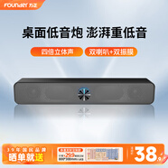 方正Founder高音質(zhì)HiFi長條音箱 家用桌面有線重低音炮有線筆記本電腦有源音響 全頻雙喇叭雙振膜立體便攜音箱