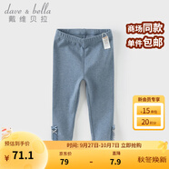 戴維貝拉（DAVE＆BELLA）2025秋季新款女童打底褲抗菌兒童長褲小童休閑褲女寶寶褲子童褲 牛仔藍【現(xiàn)貨】 73 cm（建議身高66-73cm）
