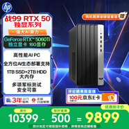 惠普戰(zhàn)99 高性能臺(tái)式電腦(14代i7-14700 32G 1T+2T RTX5060Ti 16G大顯存)AI黑神話三角洲 設(shè)計(jì)圖站