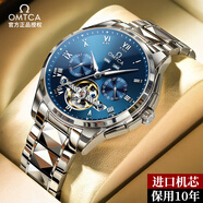 原裝瑞士歐米茄專用手表男士鏤空全自動(dòng)機(jī)械表防水多功能商務(wù)男表 本色藍(lán)面 42mm
