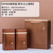 詠幻龍井茶葉罐一斤裝方罐白茶綠茶禮盒裝空盒紅茶通用包裝密封罐 金色-通用草木之心套裝