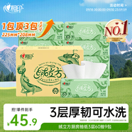 心相印廚房抽紙絨立方系列60抽*9包箱裝廚房紙 可水洗加厚