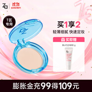 姬芮（ZA）控油散粉持久定妝蜜粉餅補(bǔ)妝油皮干皮遮瑕防水不脫妝化妝品送女友 【小巧便攜】T區(qū)蜜粉 5g