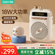 索愛（soaiy）S5小蜜蜂擴(kuò)音器教師專用無線磁吸領(lǐng)夾藍(lán)牙音箱音響防嘯叫麥克風(fēng)TF卡U盤喇叭導(dǎo)游戶外便攜式