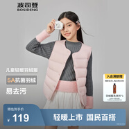 波司登（BOSIDENG）25新款輕薄羽絨服男女兒童5A抗菌90絨輕盈保暖馬甲T250130060DS 蘇梅粉1617囤貨拍大 140 /64 約 130-140cm 30kg