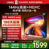 ViddaR55 2025款 海信電視 55英寸 高清超薄電視 2+32G 全面屏智慧屏智能液晶電視 國家補貼55V1KD-R 55英寸 一級能效版