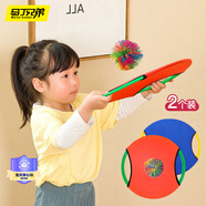 馬丁兄弟2個(gè)裝兒童彈彈圈拋接球玩具3-6歲沙包托盤感統(tǒng)訓(xùn)練玩具生日禮物