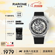 雷諾（RARONE）雙子星X全景鏤空機(jī)械表超強(qiáng)夜光男士手表禮物送男友