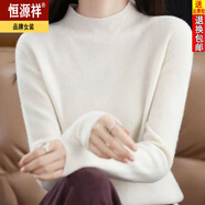 恒源祥羊毛衫女短款休閑寬松半高領(lǐng)毛衣內(nèi)搭秋冬季新款針織打底衫女 白色 S 建議80-90斤
