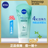 妮維雅（NIVEA）晶純皙白泡沫潔面乳潔凈亮膚滋潤凝水活采保濕洗面奶女男士 149g (單瓶)凈顏清透150g