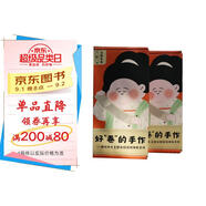 好“卷”的手作（龍鱗長(cháng)卷，龍鱗裝）唐代仕女主題體驗手作 沉浸式體驗唐代侍女生活  文化禮品