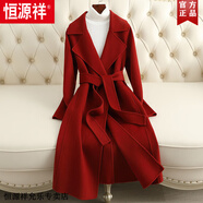 恒源祥雙面羊毛大衣女中長款2025秋冬季新款時(shí)尚過膝高端羊毛呢子外套女 磚紅色 M