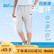 361°童裝 兒童七分褲2025夏季男大童輕薄透氣彈力褲子 灰170