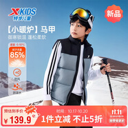 特步（XTEP）童裝兒童小暖爐面包羽絨馬甲冬季三防雙拼科技棉服 石紋灰 130