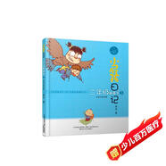 小屁孩日記：二年級(jí)趣事多3（注音全彩美繪版）