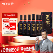 百年糊涂 智醇 茅臺鎮(zhèn)濃香型白酒 52度  500ml*6瓶 整箱裝 雙十一熱賣