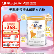 雀巢健康科學(xué)藹兒舒HMO無(wú)乳糖深度水解特殊配方粉400g/罐0-12個(gè)月