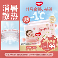 好奇（Huggies）鉑金裝小桃褲紙尿褲L120片(9-14kg)大號(hào)尿不濕【消暑散熱】