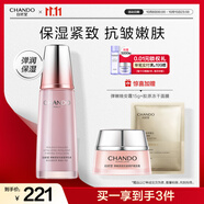 自然堂彈嫩緊致抗皺滋養(yǎng)乳液120ml 淡化細(xì)紋提拉緊致護(hù)膚品女
