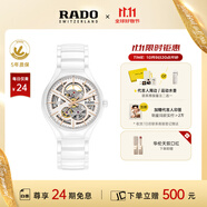 雷達（RADO）瑞士手表真系列高科技陶瓷鏤空機械女表“芯動(dòng)白”