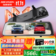 HIKVISION?？低昇6Pro行車記錄儀 2K超清星光夜視前后雙錄流媒體后視鏡