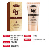 【官方旗艦】跨境Snail Summer Protection BB Cream蝸牛面部BB霜 #02自然色40g【僅供出口銷(xiāo)售，禁止國內銷(xiāo)售，購