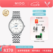 美度（MIDO）【七夕禮物】貝倫賽麗系列40周年典藏款超薄機(jī)械自動男表情侶表款 白盤鋼帶/M027.407.11.010.00