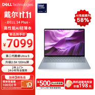 戴爾筆記本電腦 國(guó)家補(bǔ)貼 DELL 14Plus 120Hz 14英寸高性能輕薄本AI辦公(2代酷睿Ultra 5 16G 1T 2.5K)