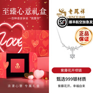 老鳳祥S999足銀項(xiàng)鏈女士經(jīng)典百搭氣質(zhì)高級(jí)感紀(jì)念日生日禮物送女友老婆 親膚足銀*項(xiàng)鏈*至臻心意禮盒