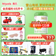 惠氏官方授權(quán)】啟賦蘊(yùn)萃有機(jī)奶粉啟賦1段0-6月初生嬰兒配方一段810克  *1罐【新國標(biāo)】