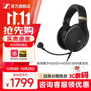 森海塞爾HD505開(kāi)放式頭戴有線耳機(jī)HiFi高保真生日禮開(kāi)學(xué)禮教師節(jié)禮物禮品游戲電競(jìng)耳機(jī)2025年新品 HD505+HD500BAM【可拔插麥克風(fēng)】