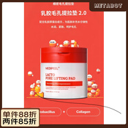 美蒂菲（MEDI-PEEL）【原裝正品】韓國大創(chuàng  )美蒂菲補水棉片提亮收縮毛孔鎮靜舒緩積雪草 50片/盒 縮毛孔貼片面膜