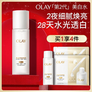 玉蘭油（OLAY）全新美白精華水150ml補水改善暗沉爽膚水護膚品生日禮物送女友