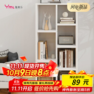 雅美樂(lè )書(shū)柜組合簡(jiǎn)易書(shū)架落地客廳臥室陽(yáng)臺儲物收納柜子 七格暖白