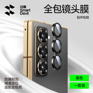 閃魔（SmartDevil）適用三星W25鏡頭膜GalaxyW25Flip手機鋼化鏡頭膜S25 Edge后置攝像 [鈦黑]原鏡質(zhì)感防刮耐磨送秒貼器 三星GalaxyZFlip7