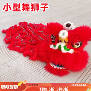 嘉輝原舞獅兒童舞獅子服裝 小獅子頭舞獅頭套裝塑料小孩青少年舞獅子醒 9寸羊毛紅色帶尾巴雙人